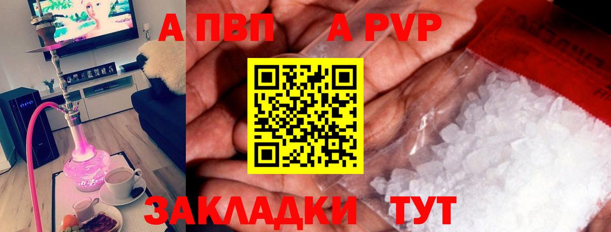 A-PVP СК КРИС Белово