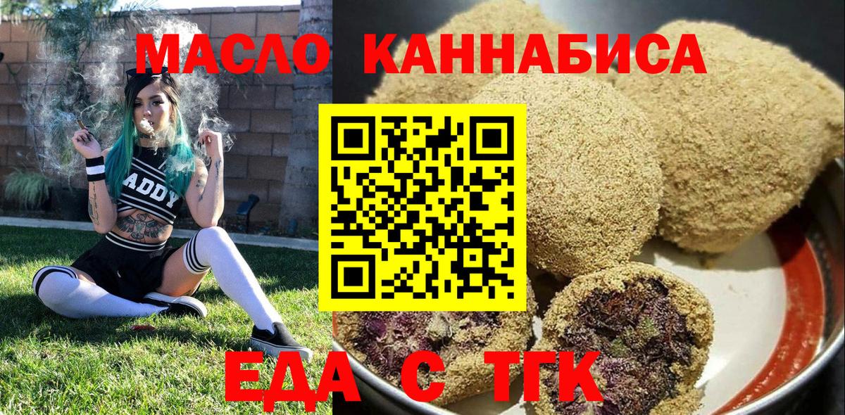 Canna-Cookies конопля Белово