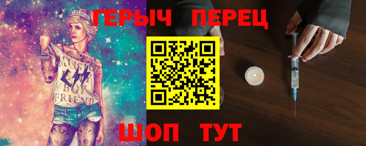 Белово  Героин  Вход с VPN  Героин гречка 