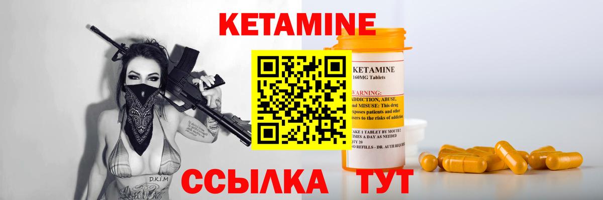 Белово  КЕТАМИН VHQ  Вход с VPN  Кетамин ketamine 