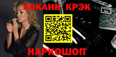 кокаин Апшеронск