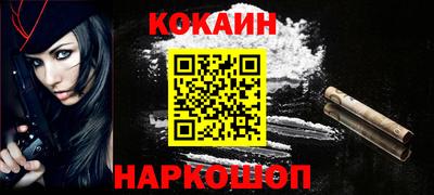 кокаин Апшеронск