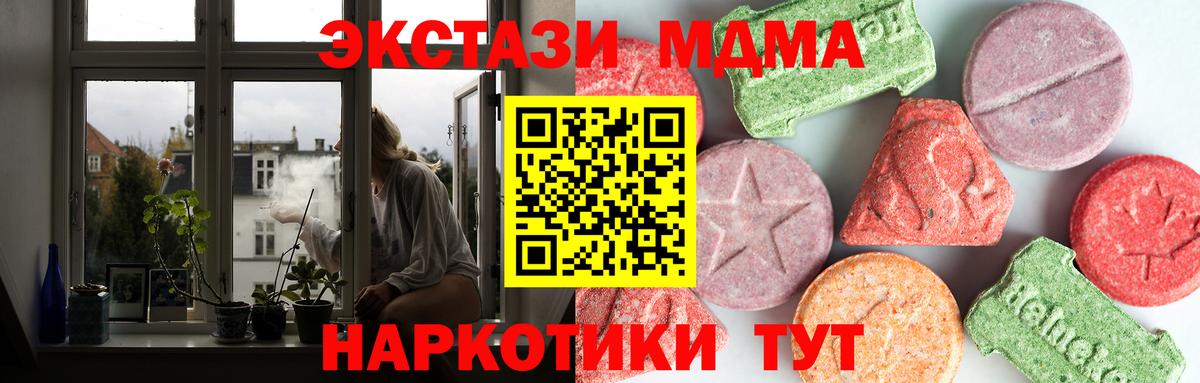 MDMA молли Белово
