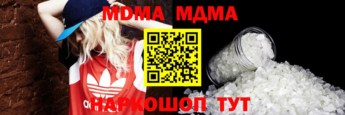 Белово  MDMA кристаллы  Вход с VPN  МДМА  MDMA Molly 