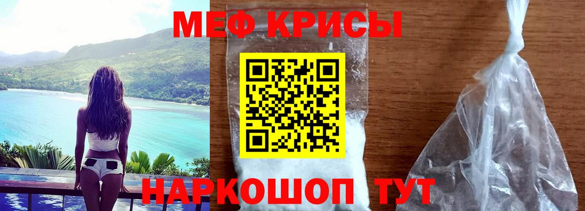 МЕФ кристаллы  МЕФ VHQ  Белово  Вход с VPN 