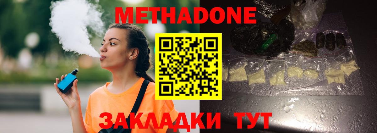 OMG зеркало  дарк нет формула  Метадон VHQ  Вход с VPN  Белово  Метадон мёд 