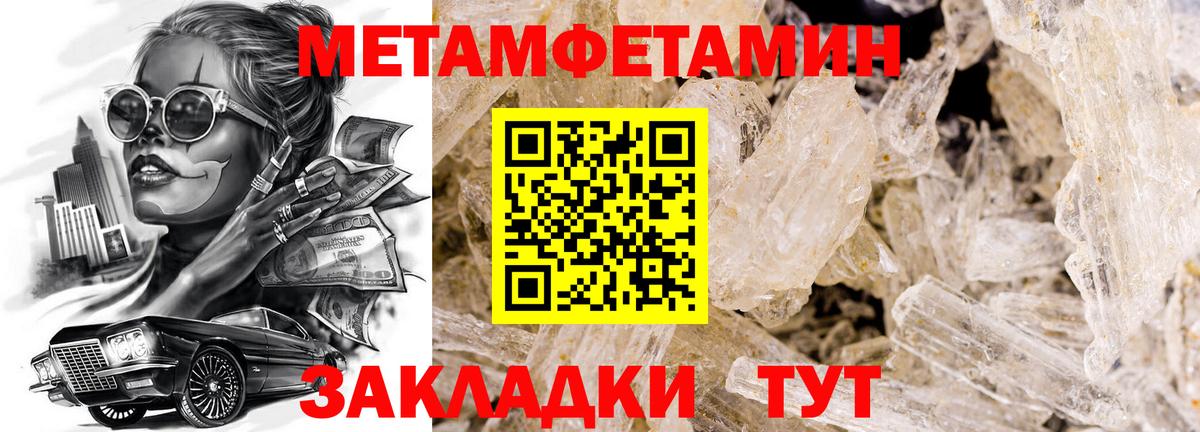 Белово  Первитин Methamphetamine  Вход с VPN 