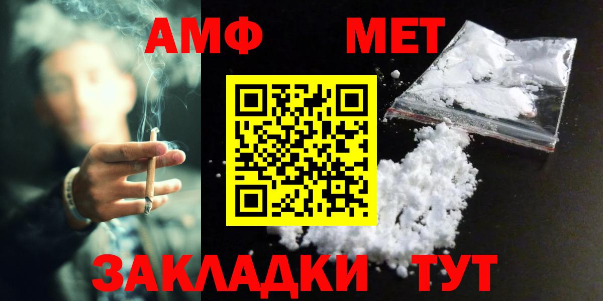 Метамфетамин Methamphetamine Белово