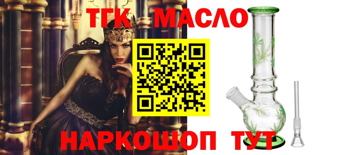 Дистиллят ТГК жижа  ОМГ ОМГ   Белово  Вход с VPN  ТГК Wax  наркотики 